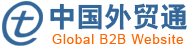 中国外贸通logo